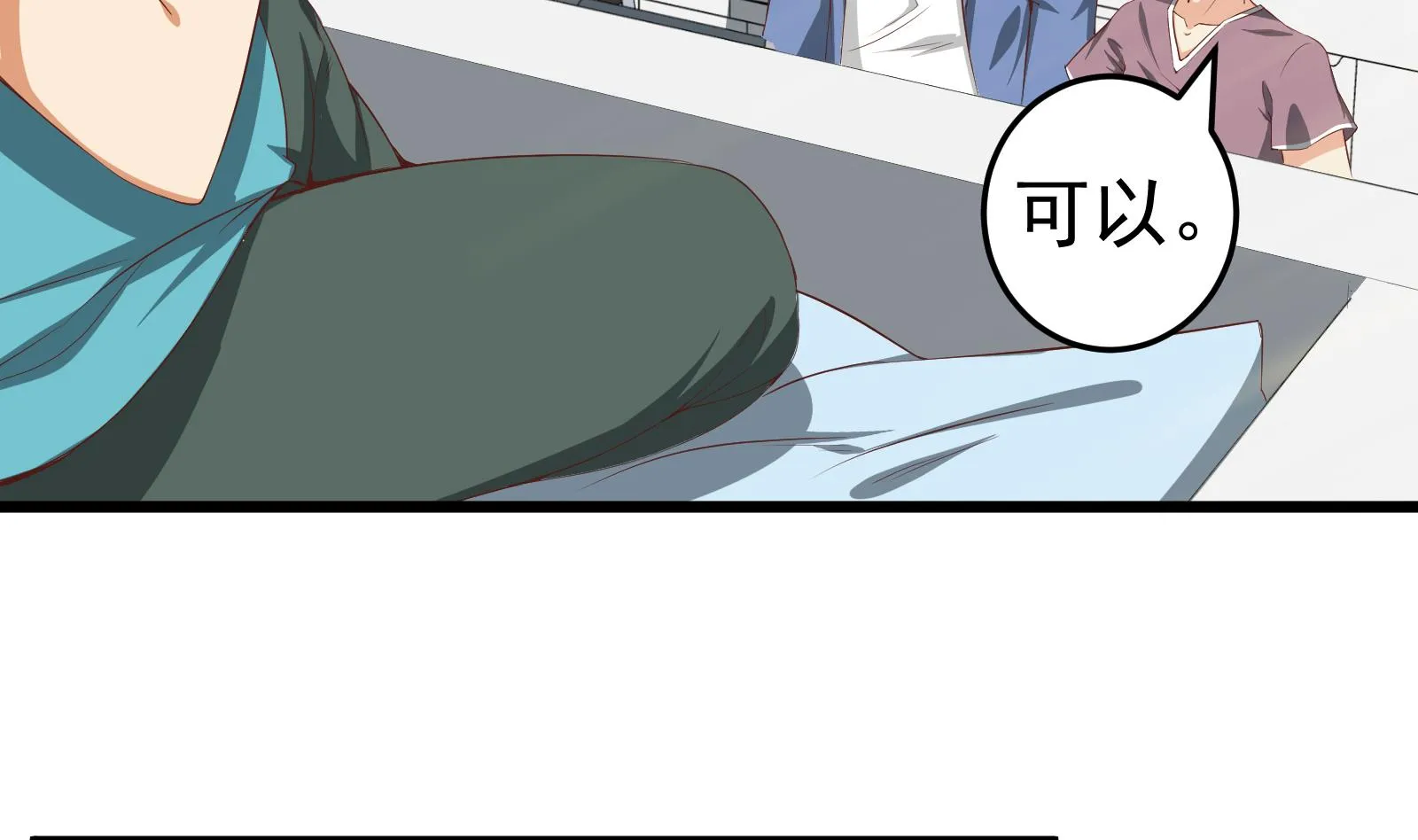 第二季 第5话 一起挨过揍的兄弟 第8页