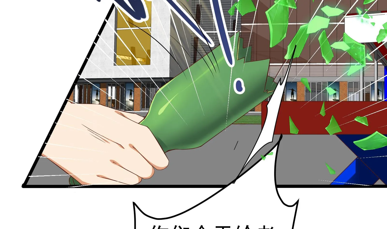 第二季 第5话 一起挨过揍的兄弟 第32页