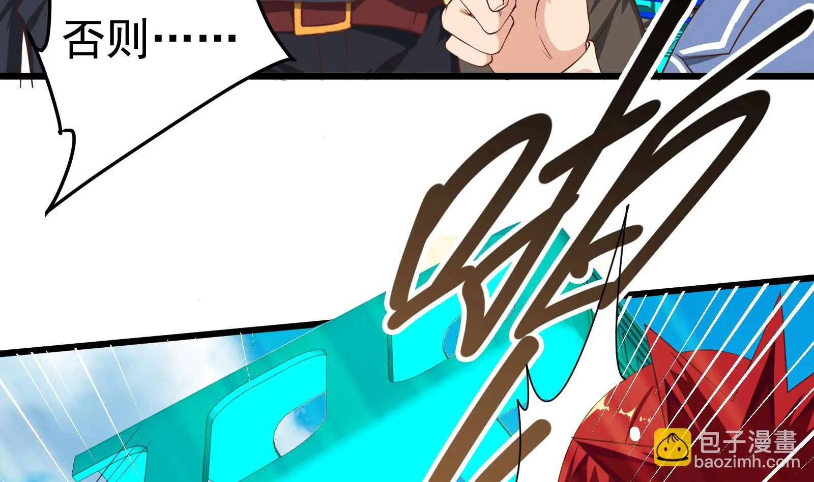第二季 第5话 一起挨过揍的兄弟 第35页
