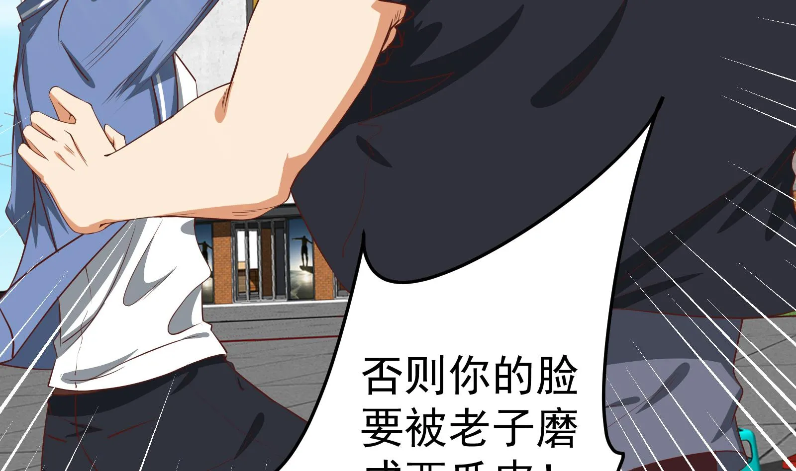 第二季 第5话 一起挨过揍的兄弟 第37页