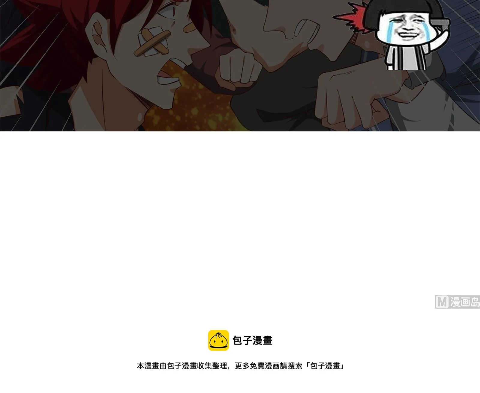 第二季 第5话 一起挨过揍的兄弟 第51页