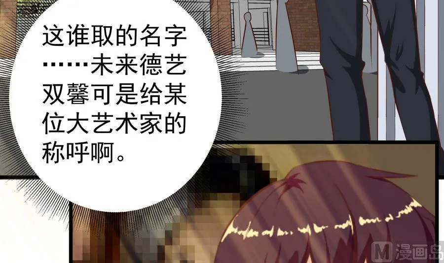 第二季 第4话 奇葩宿舍四人组 第6页
