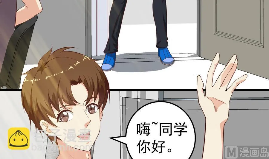 第二季 第4话 奇葩宿舍四人组 第24页