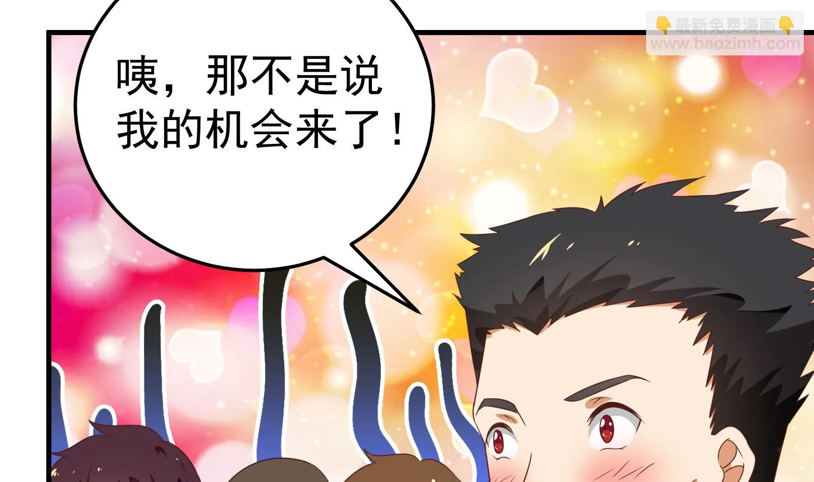第二季 第8话 结下梁子 第26页