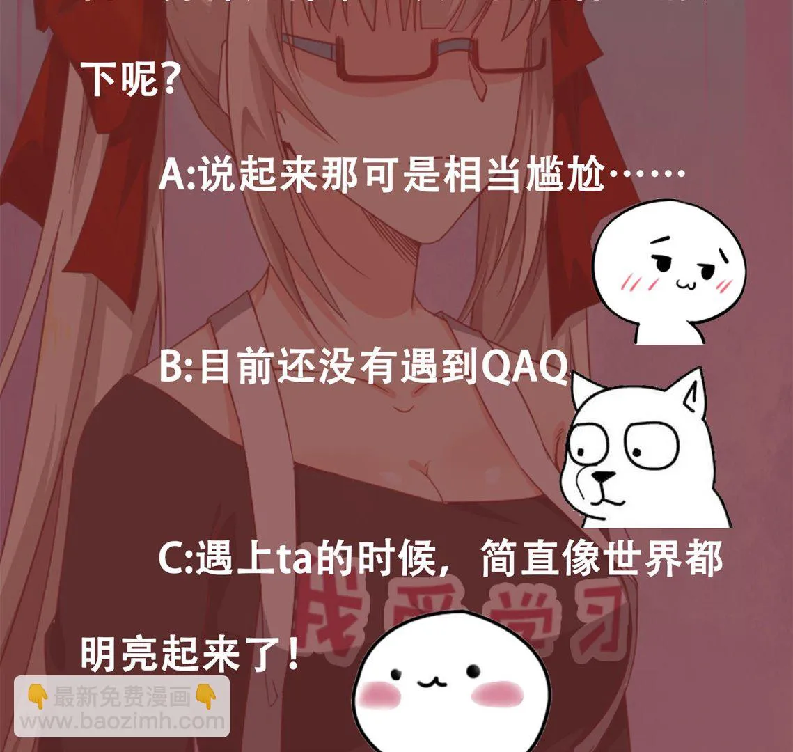 第二季 第8话 结下梁子 第41页