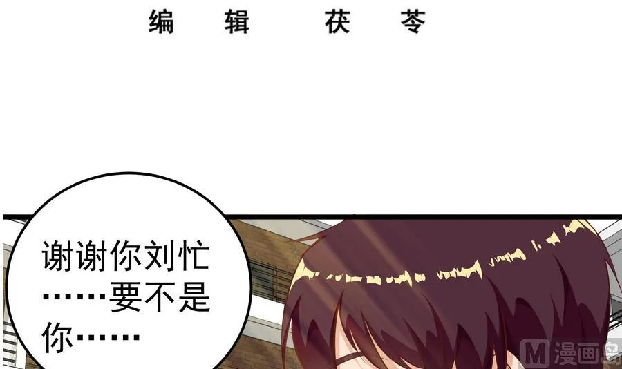 第二季 第6话 全校美女攻略 第3页