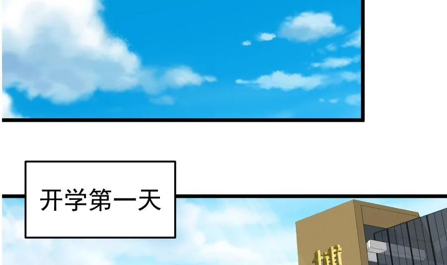 第二季 第6话 全校美女攻略 第14页