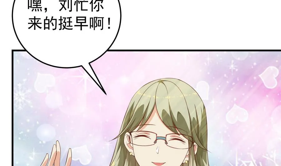 第二季 第6话 全校美女攻略 第19页