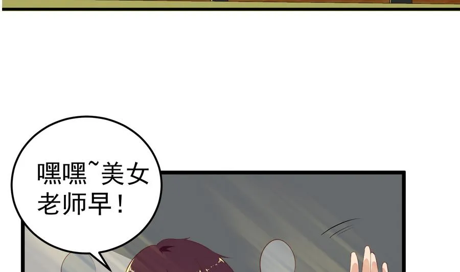 第二季 第6话 全校美女攻略 第23页