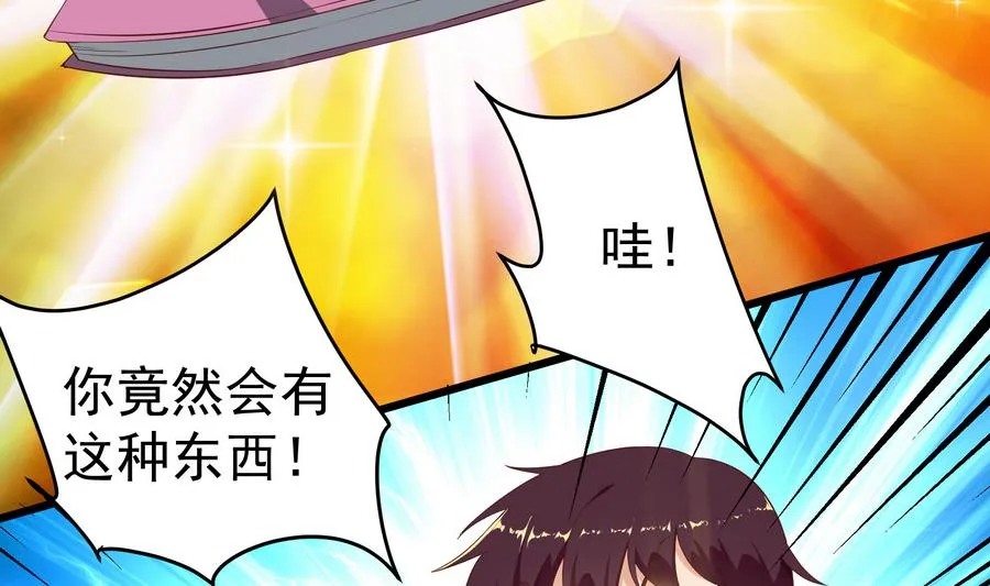 第二季 第6话 全校美女攻略 第38页
