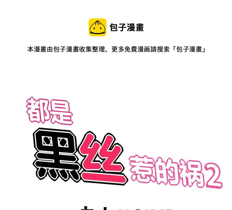 第二季 第7话 守护你们的梦 第1页