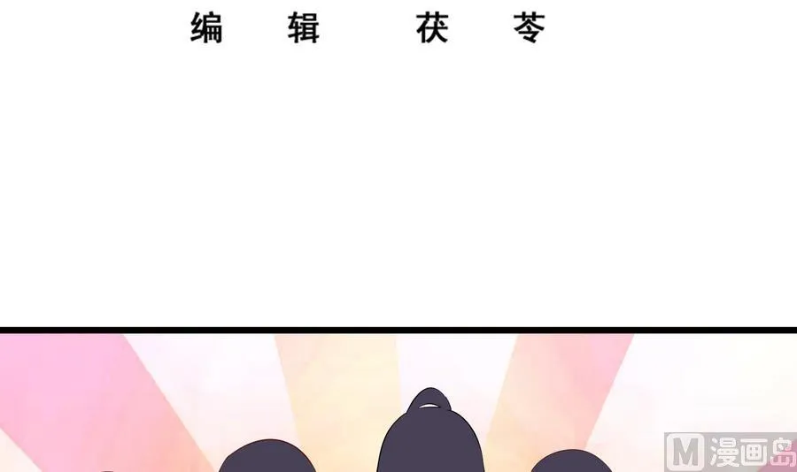 第二季 第7话 守护你们的梦 第3页