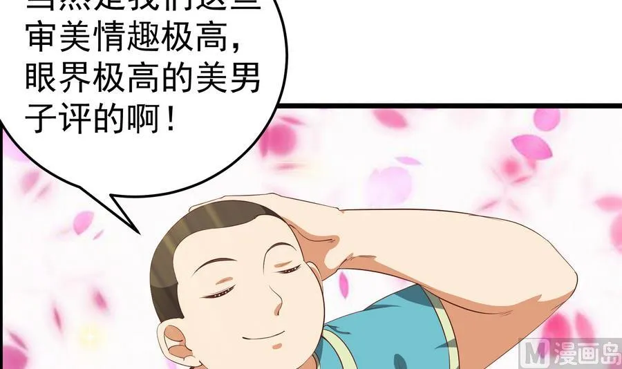 第二季 第7话 守护你们的梦 第9页