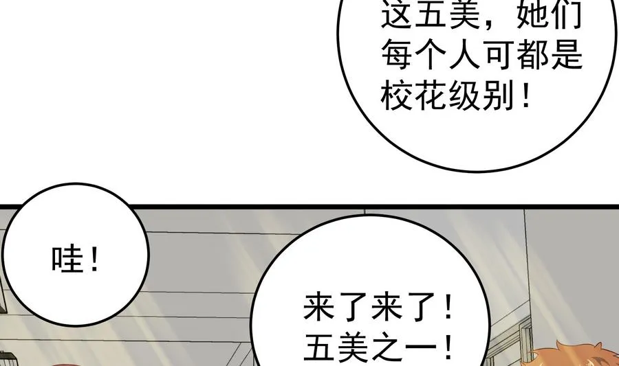 第二季 第7话 守护你们的梦 第11页