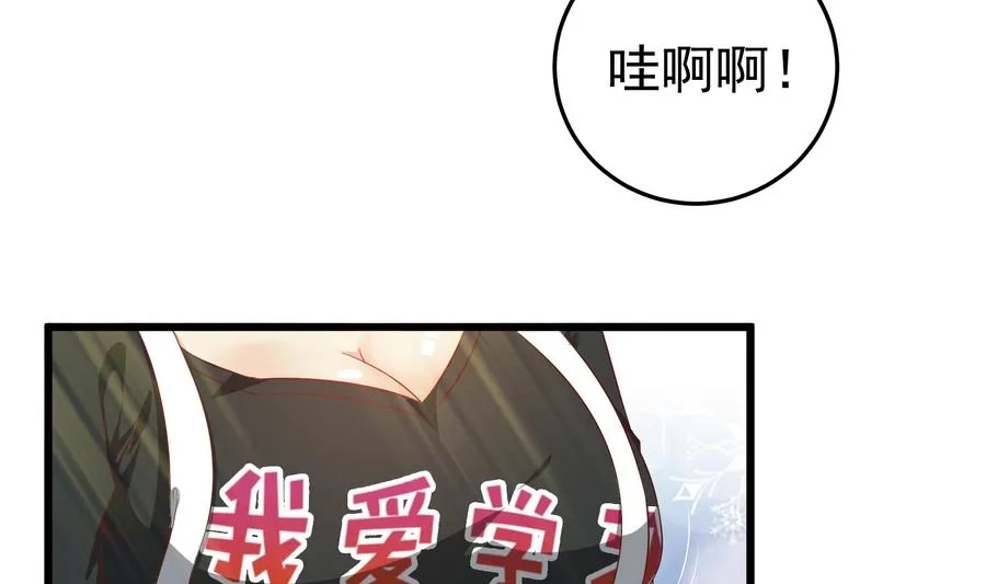 第二季 第7话 守护你们的梦 第13页