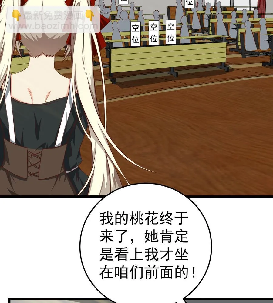 第二季 第7话 守护你们的梦 第20页