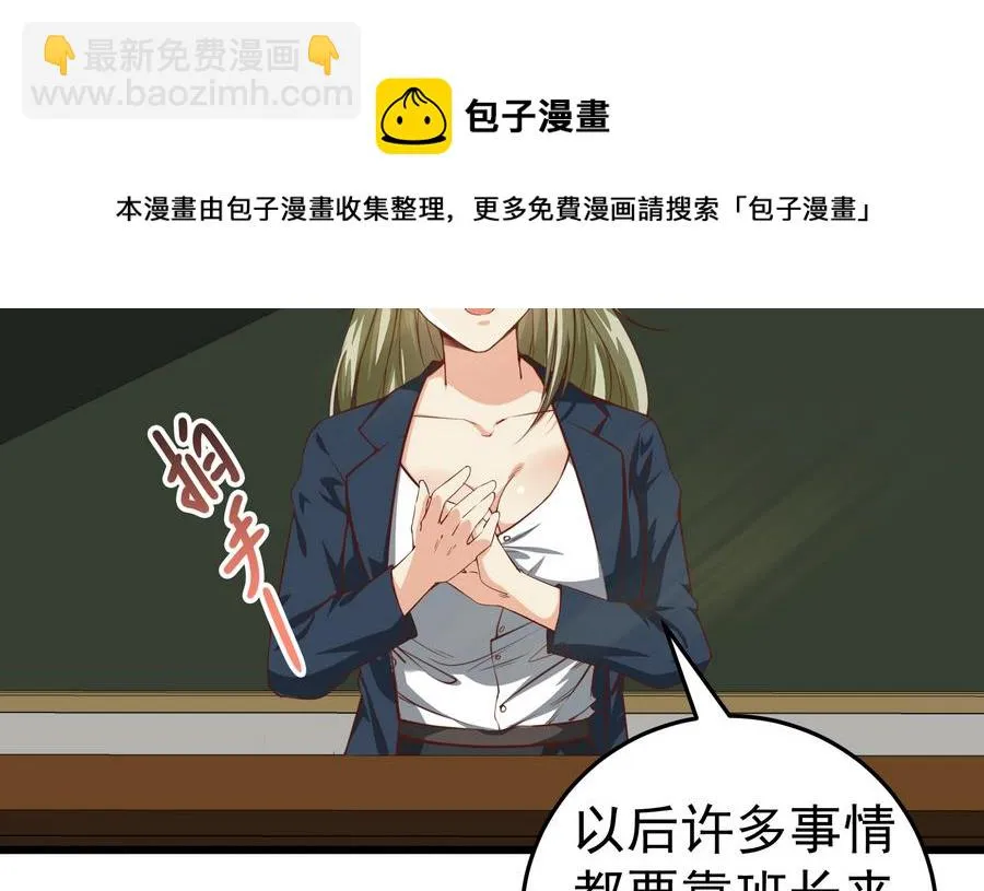 第二季 第7话 守护你们的梦 第23页