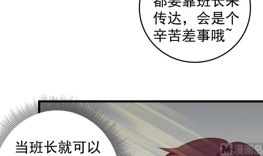 第二季 第7话 守护你们的梦 第24页