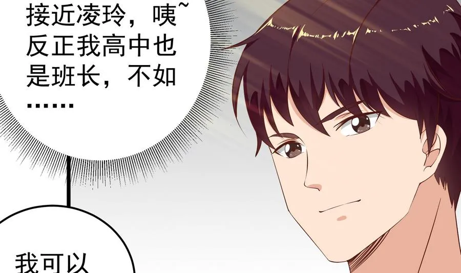 第二季 第7话 守护你们的梦 第25页