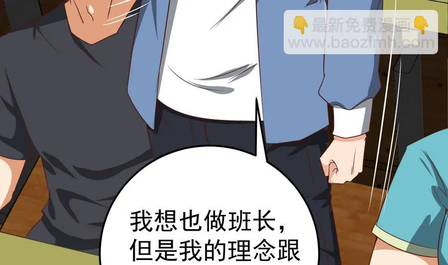 第二季 第7话 守护你们的梦 第35页