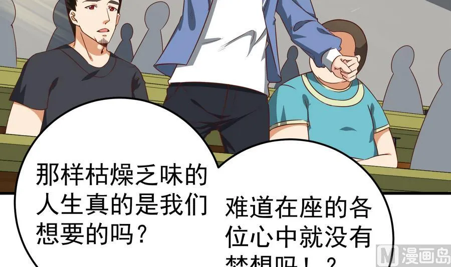 第二季 第7话 守护你们的梦 第39页