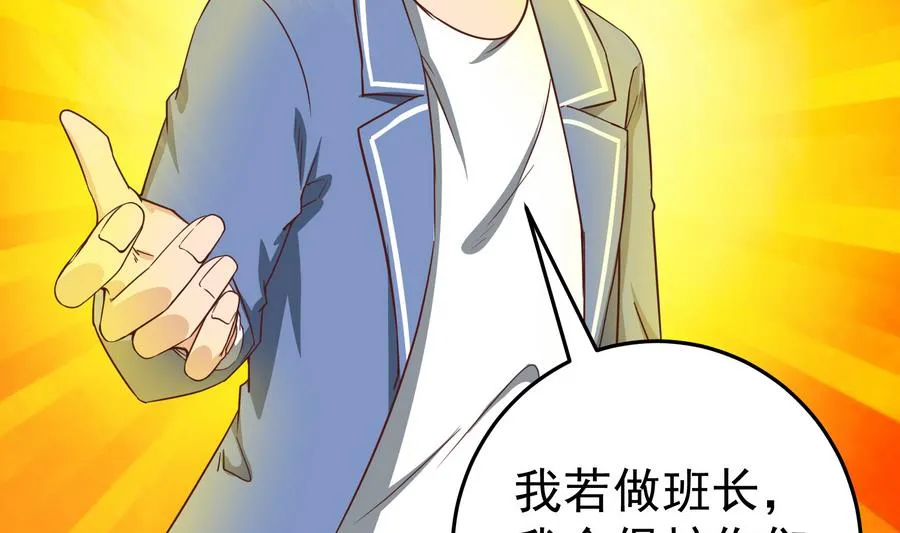 第二季 第7话 守护你们的梦 第41页