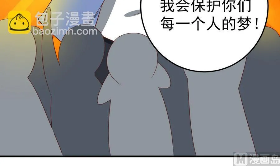第二季 第7话 守护你们的梦 第42页