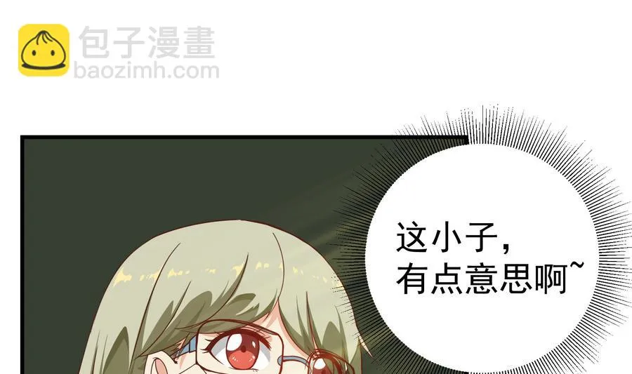 第二季 第7话 守护你们的梦 第43页