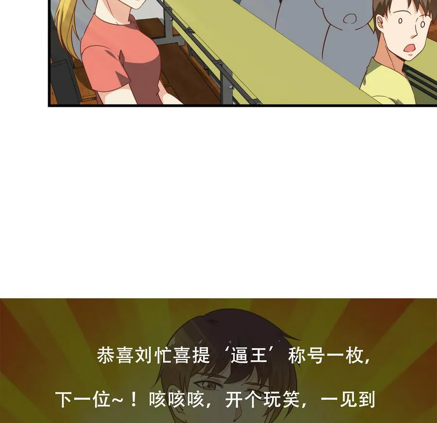 第二季 第7话 守护你们的梦 第46页