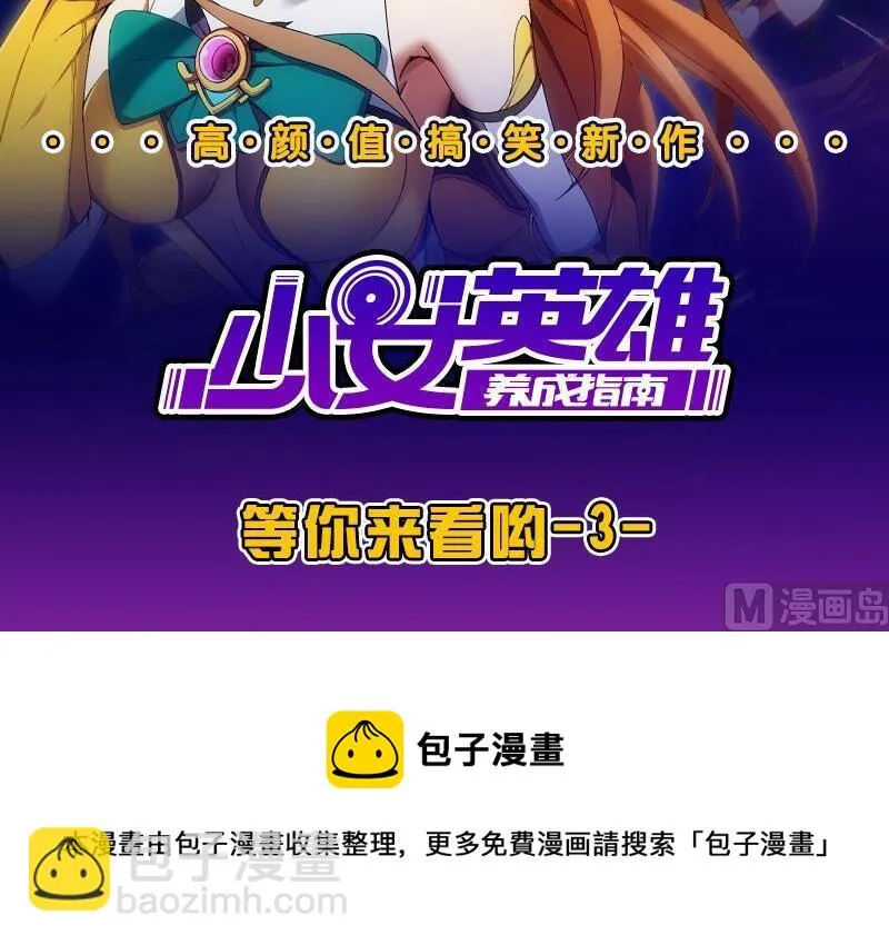 第二季 第7话 守护你们的梦 第51页