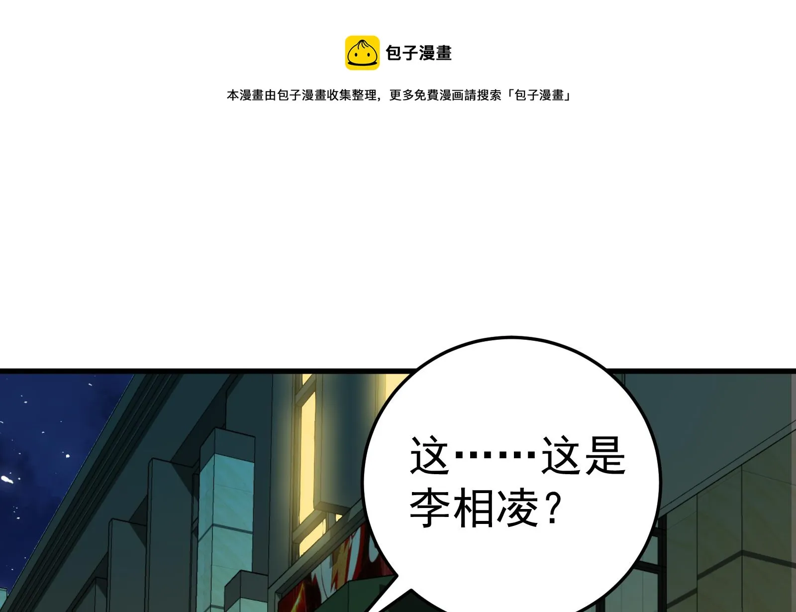 第二季 第9话 聚会之夜 第25页