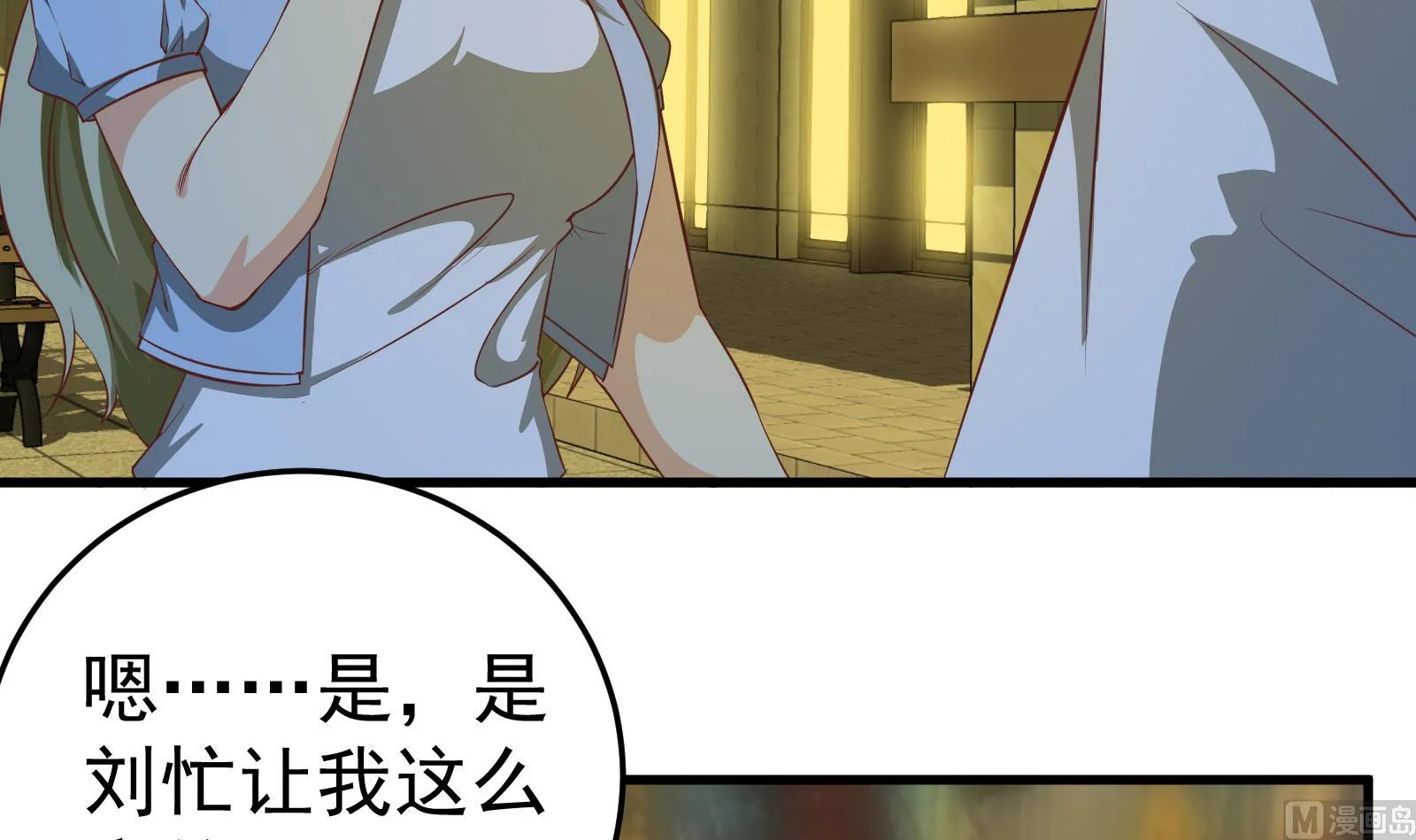 第二季 第9话 聚会之夜 第27页