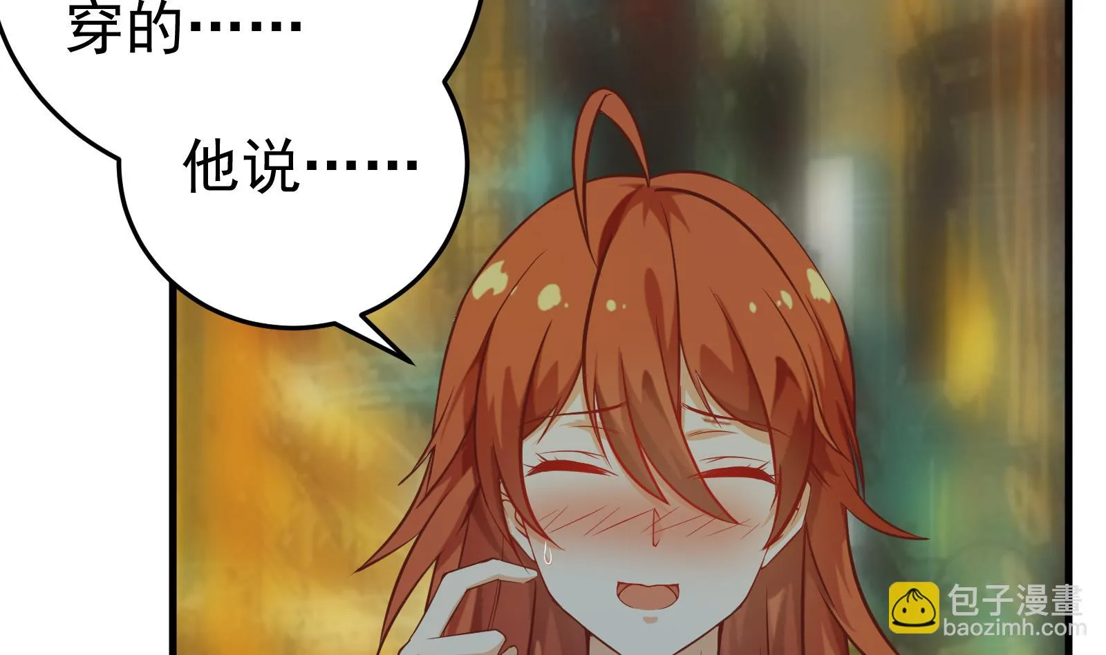 第二季 第9话 聚会之夜 第28页