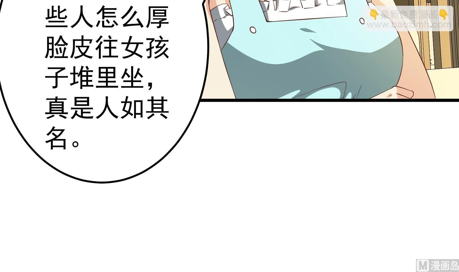 第二季 第9话 聚会之夜 第45页