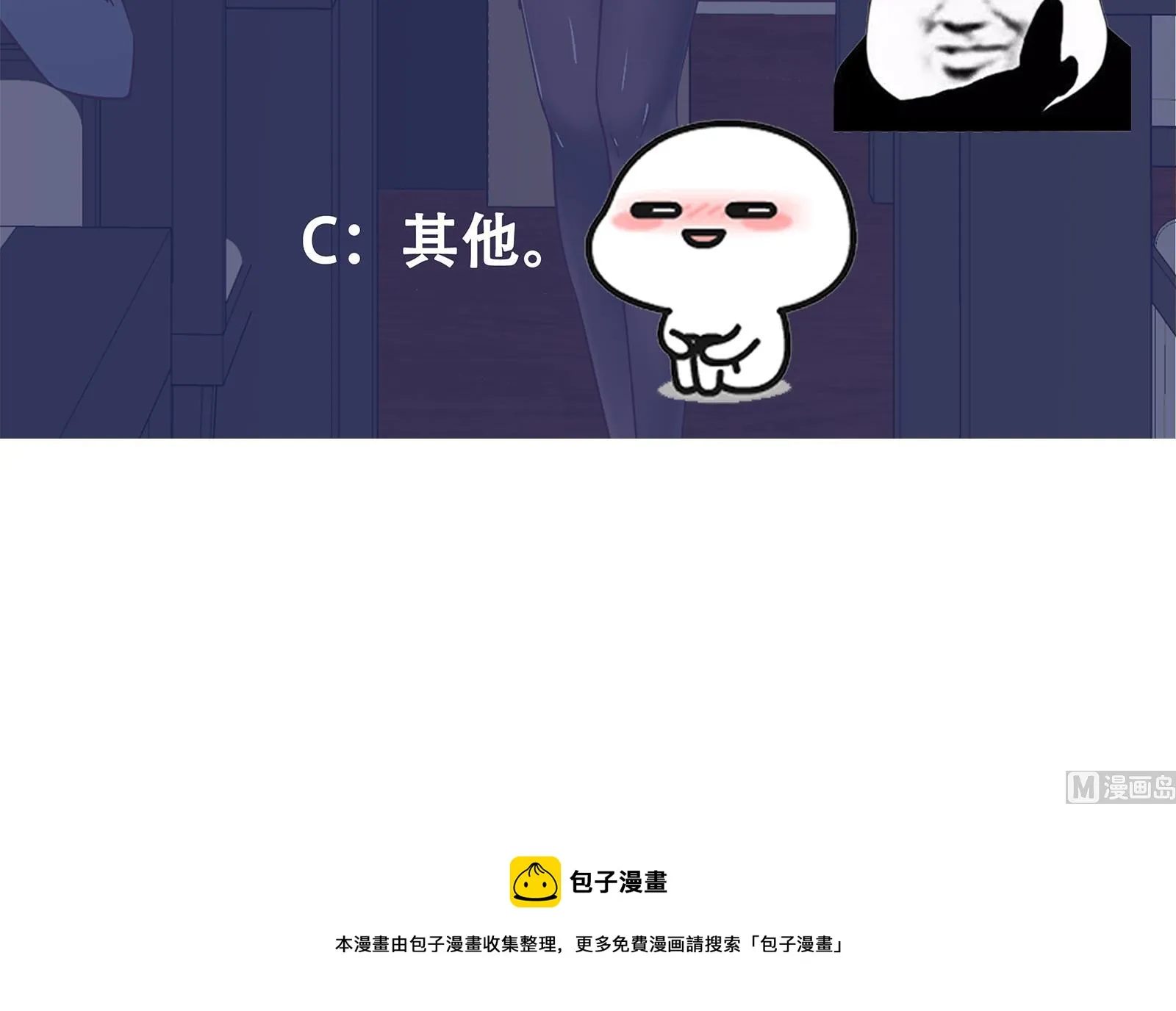 第二季 第9话 聚会之夜 第48页