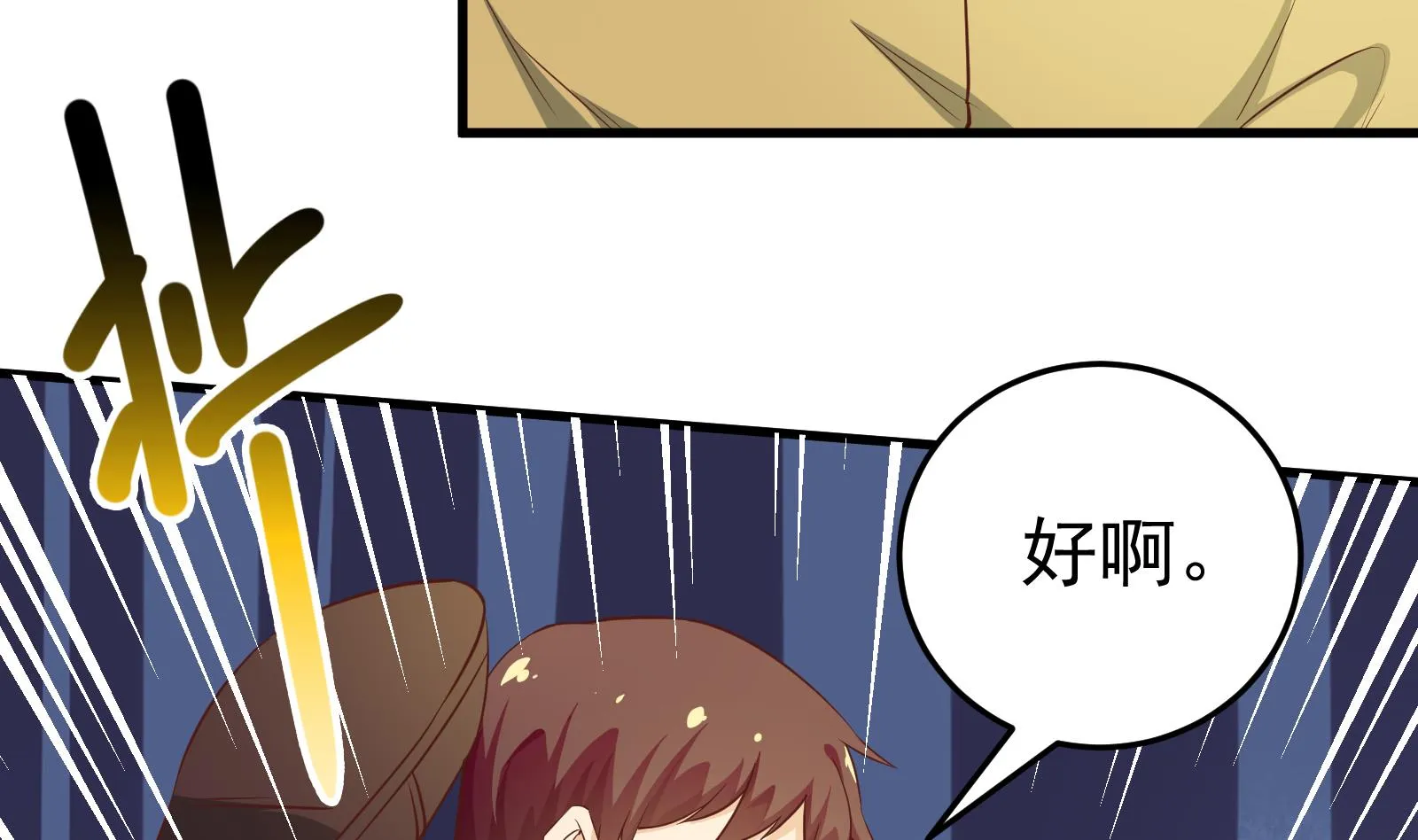 第二季 第11话 路见不平 第13页