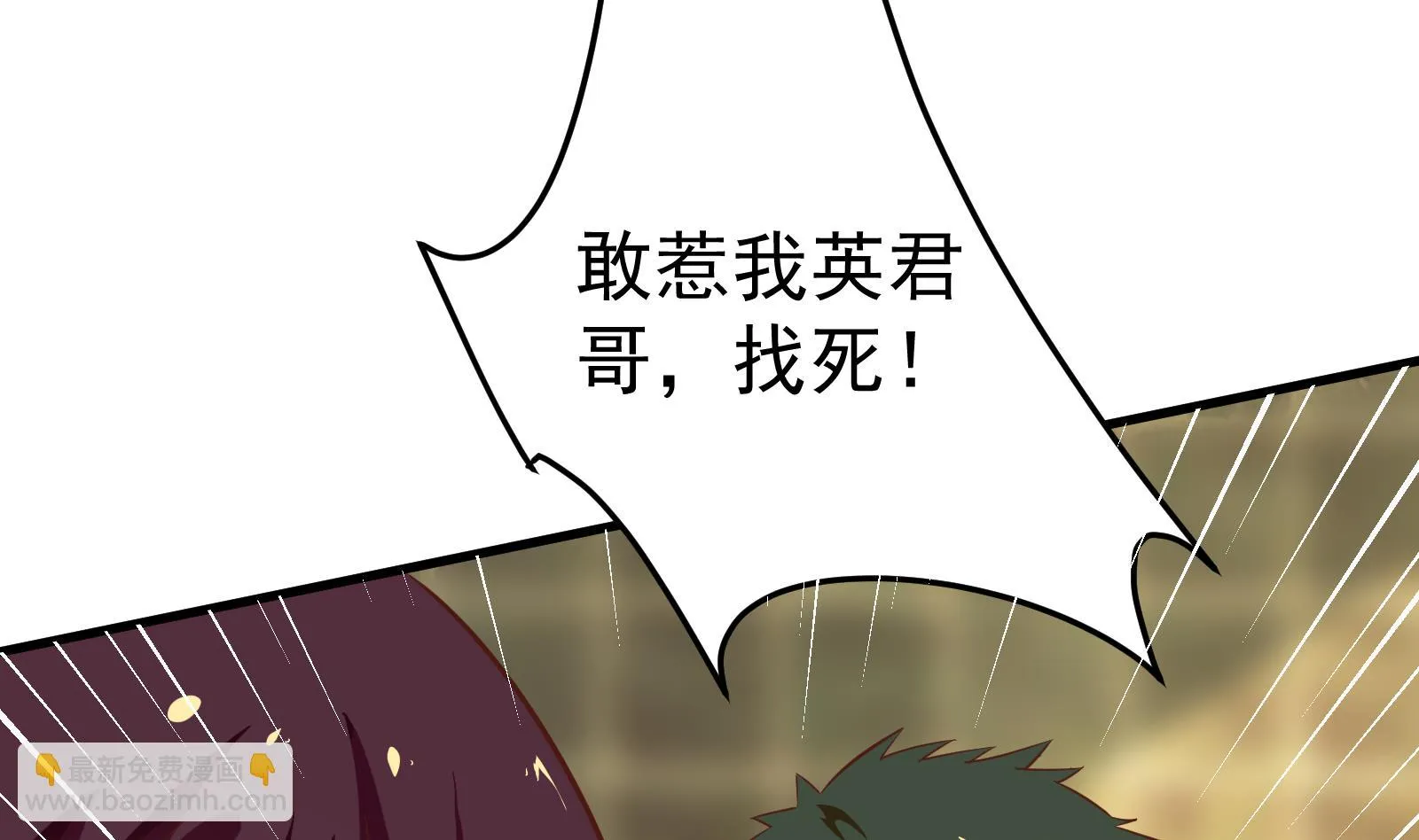 第二季 第11话 路见不平 第25页