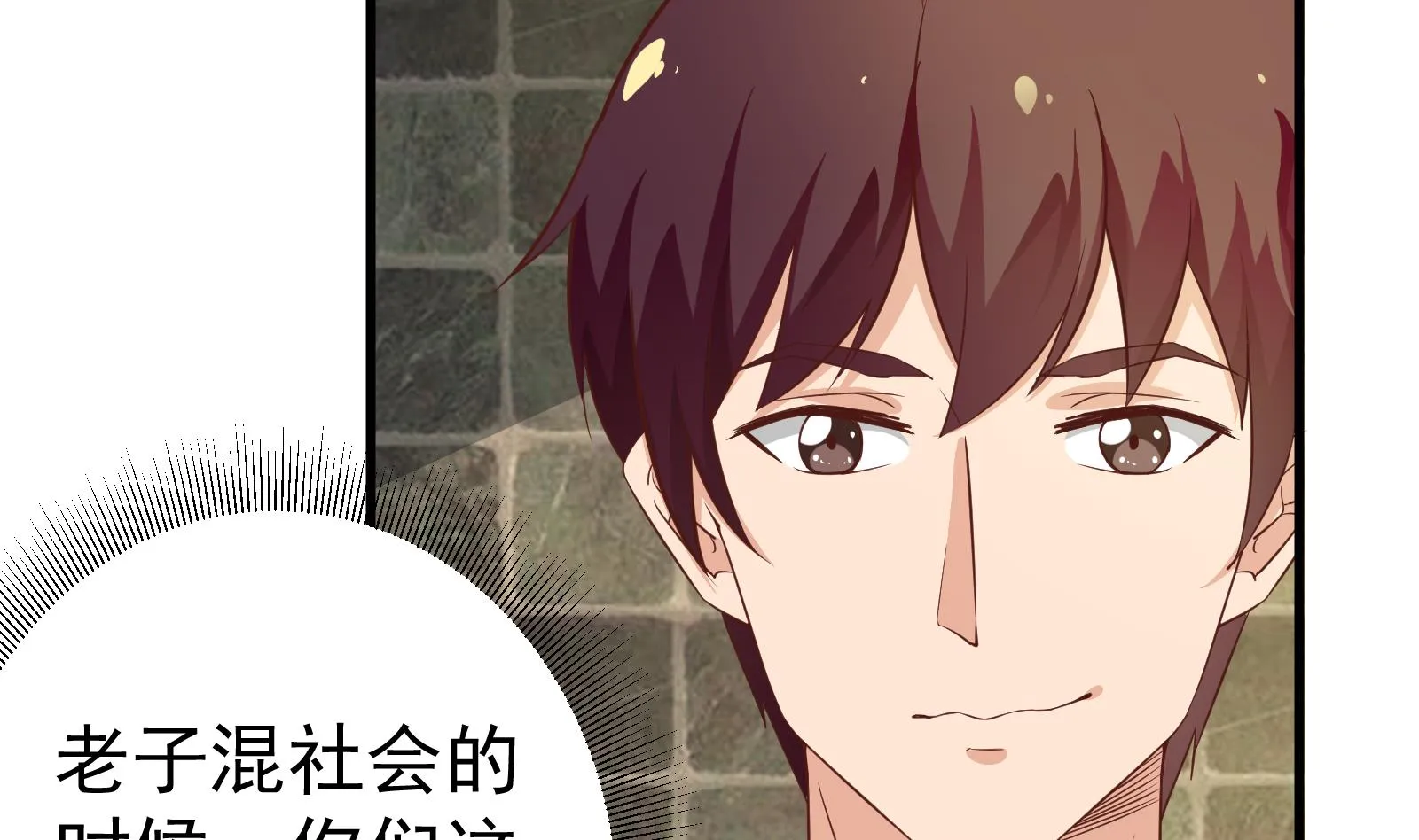 第二季 第11话 路见不平 第37页