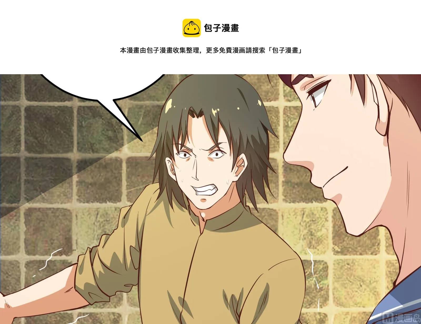 第二季 第11话 路见不平 第42页
