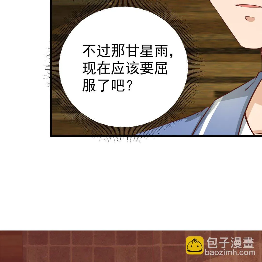 第二季 第10话 恶心的追妹方式 第43页