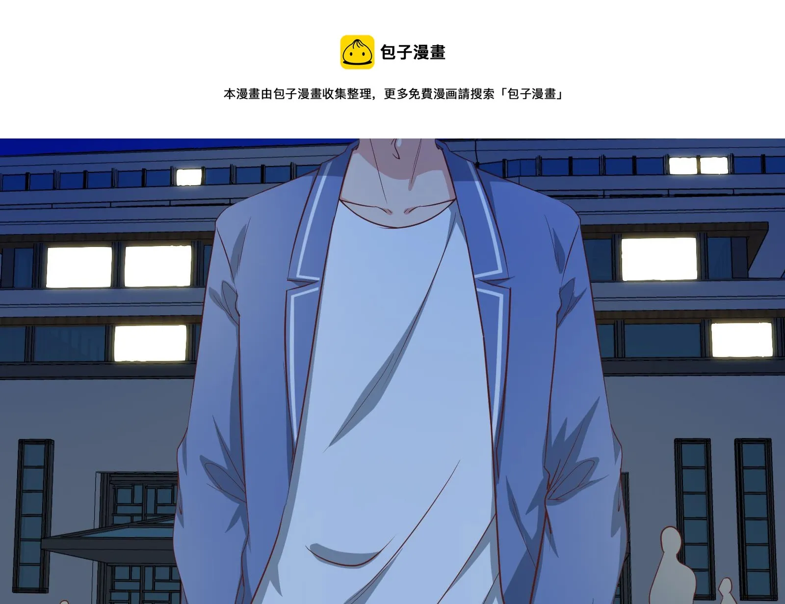 第二季 第14话 我是来谈合作的 第17页