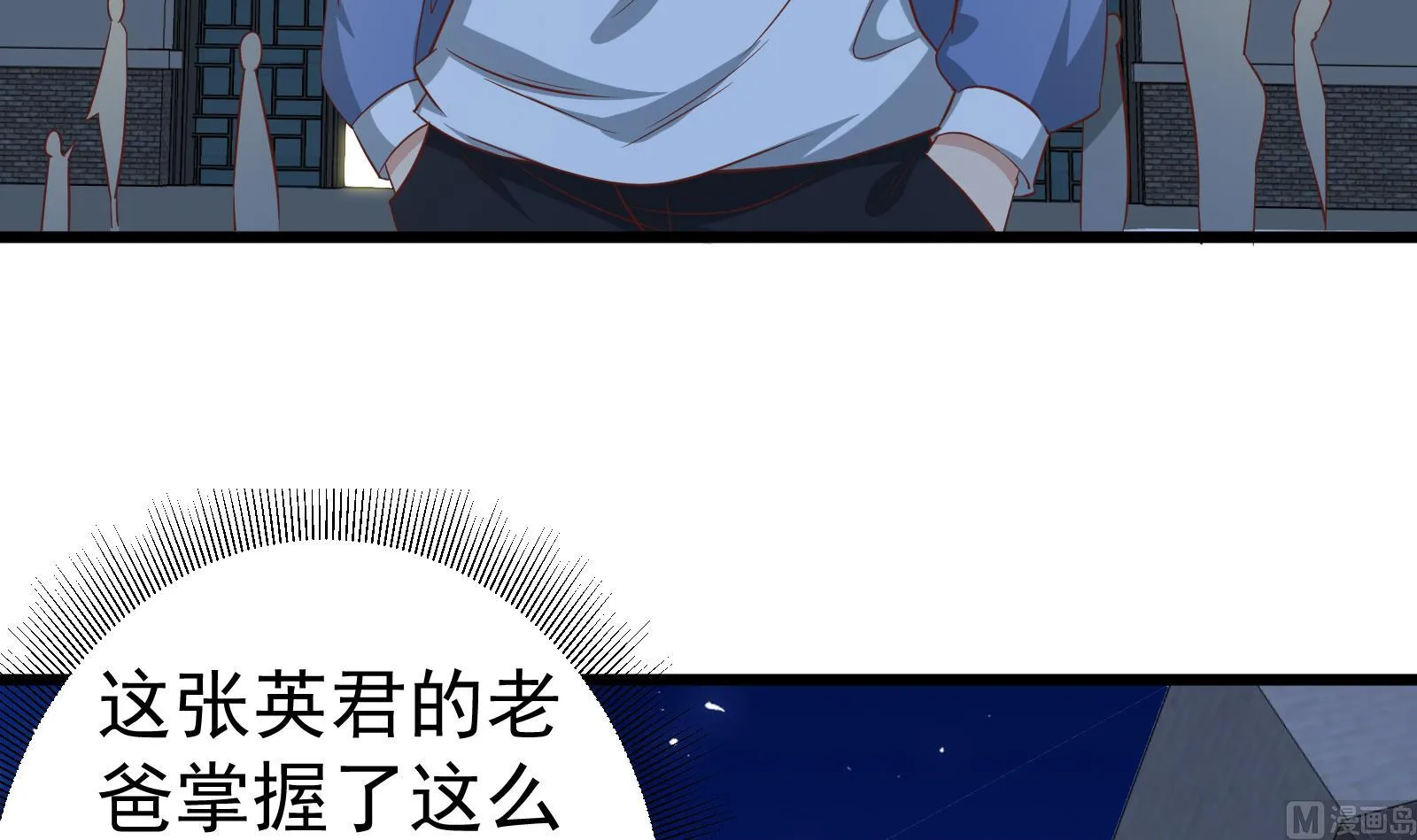 第二季 第14话 我是来谈合作的 第18页