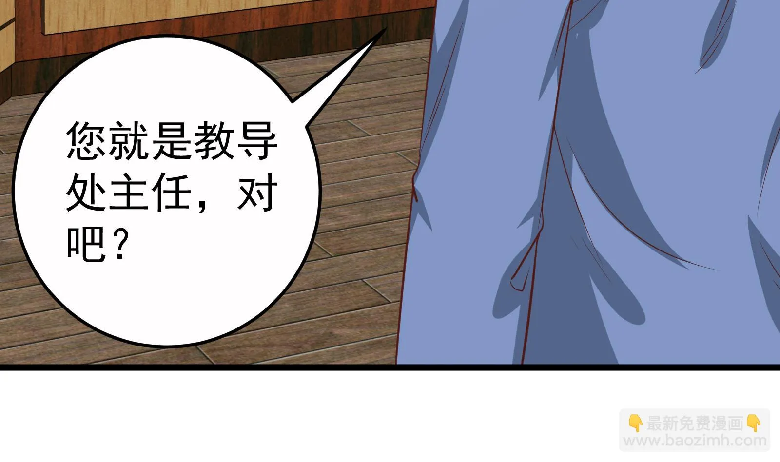 第二季 第14话 我是来谈合作的 第40页