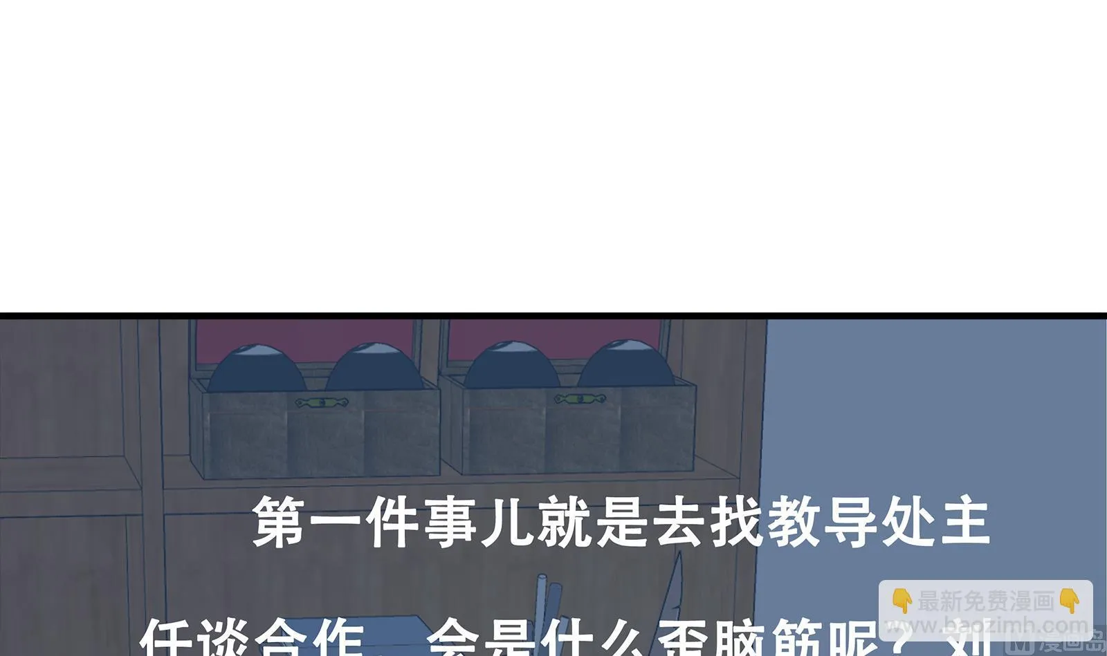 第二季 第14话 我是来谈合作的 第45页