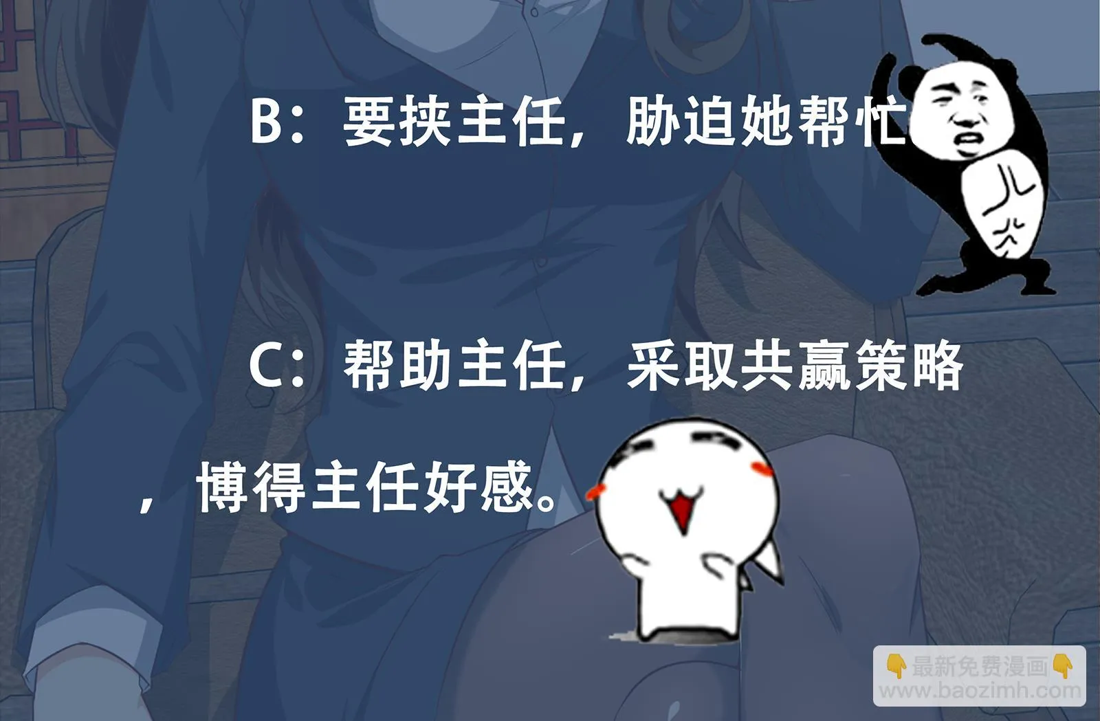 第二季 第14话 我是来谈合作的 第47页