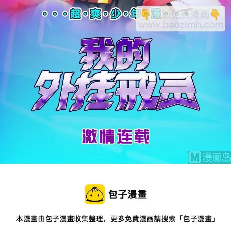 第二季 第14话 我是来谈合作的 第51页