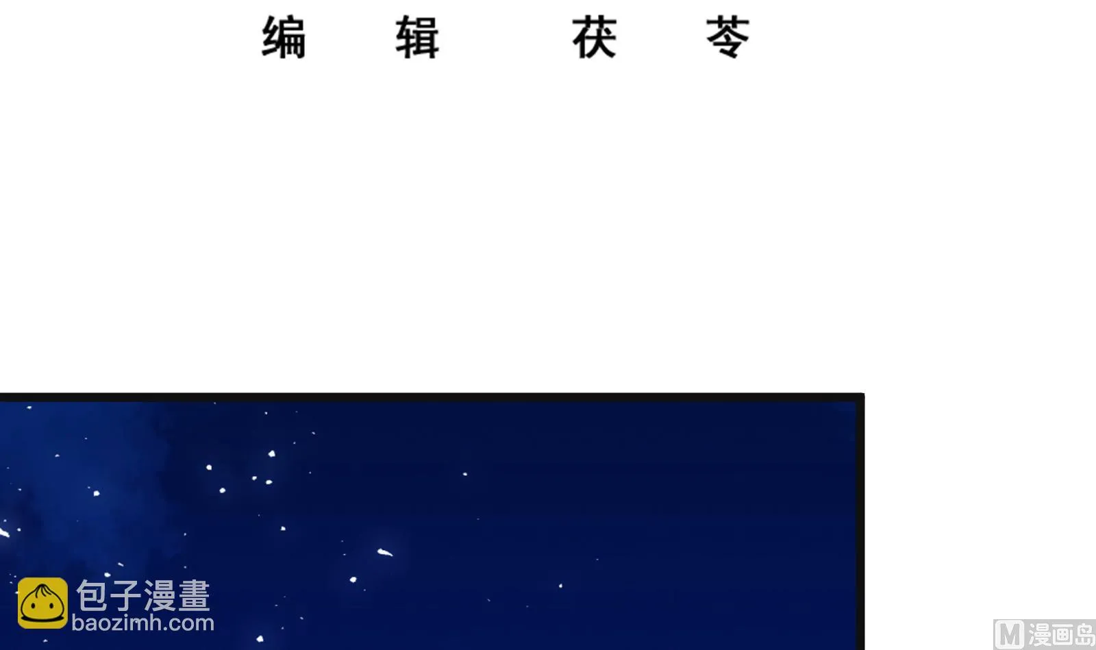 第二季 第13话 欺上头来 第3页