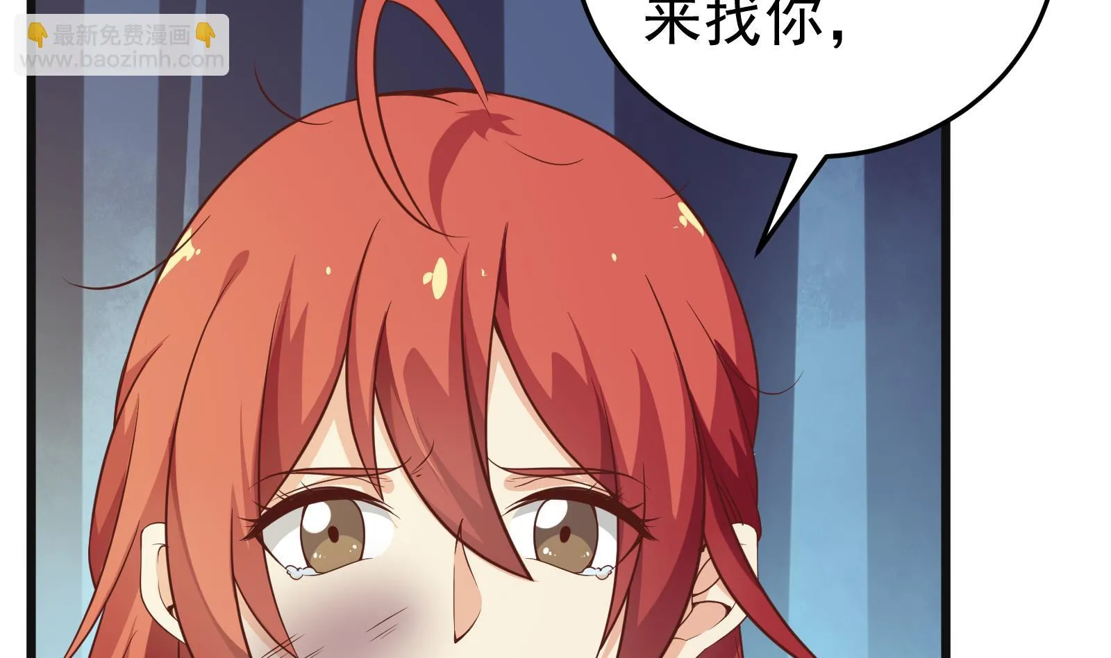 第二季 第13话 欺上头来 第10页
