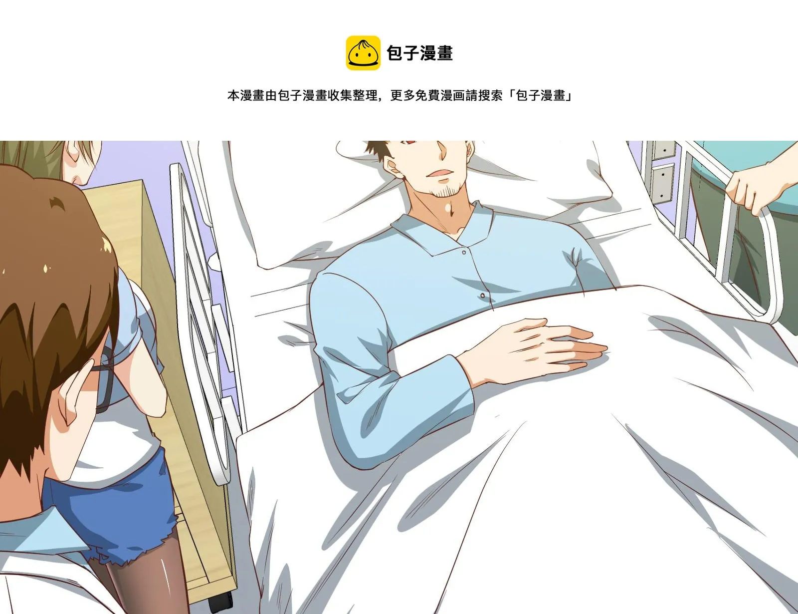 第二季 第13话 欺上头来 第16页