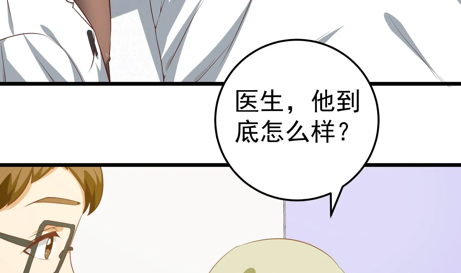 第二季 第13话 欺上头来 第17页